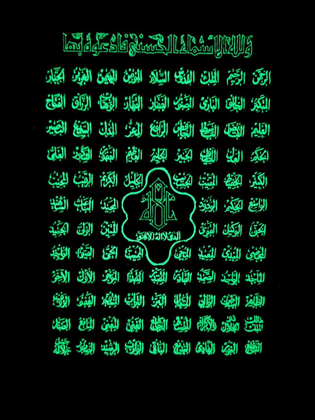 99 Names of Allah Papyrus - 30x40cm