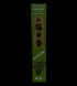 Morning Star Green Tea Incense 50 Sticks with ceramic burner