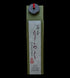 Riraku Incense Hinoki  Gift Package 15 sticks with metal burner