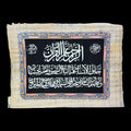 Surah Al-Baqarah Surah Al-Jumu'ah Papyrus - 30x40cm