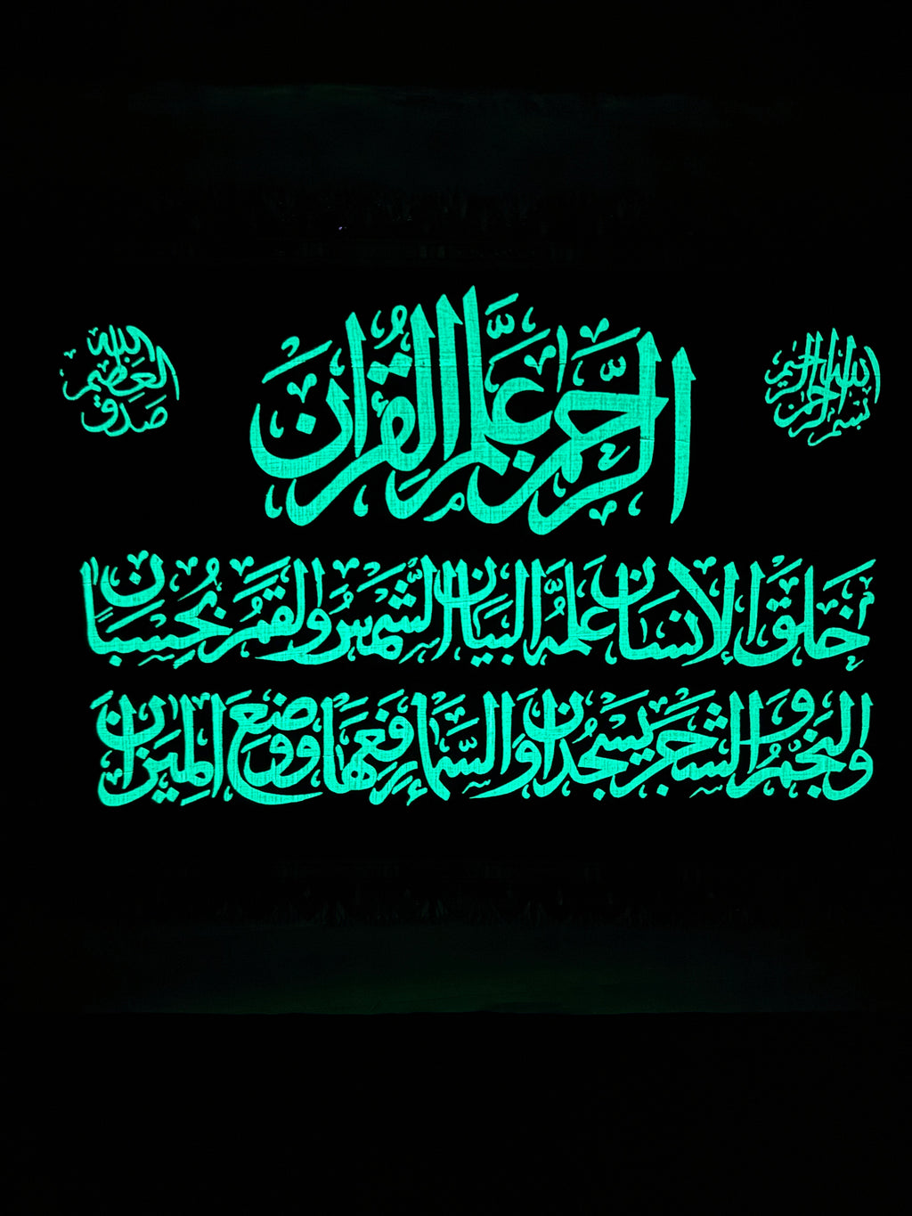Surah Al-Baqarah Surah Al-Jumu'ah Papyrus - 30x40cm