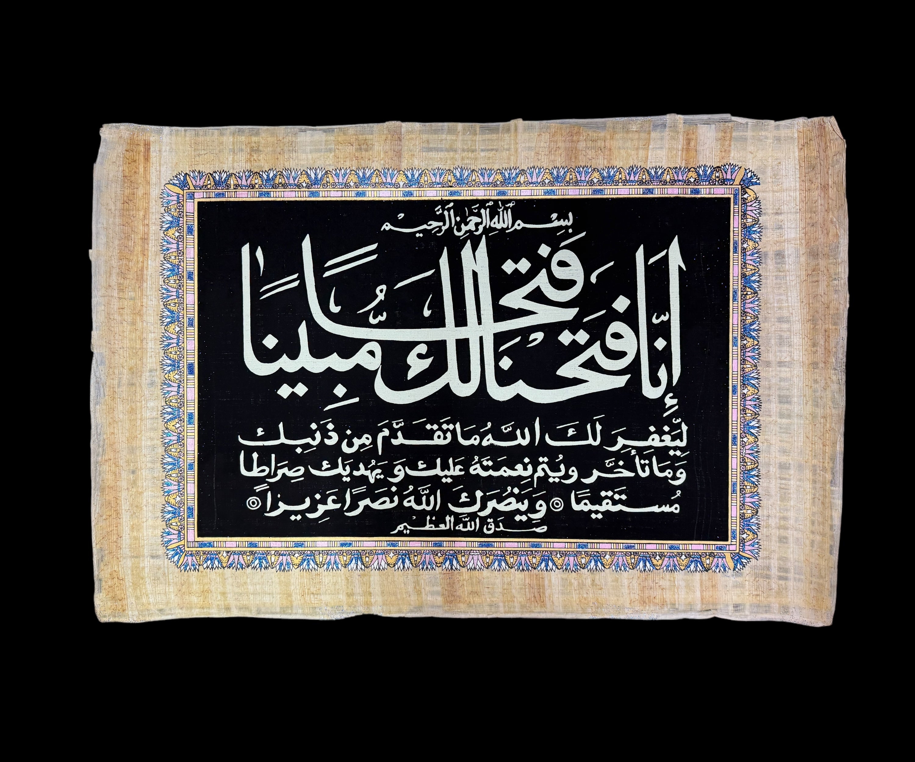 Surah Al-Fath Papyrus - 40x60cm