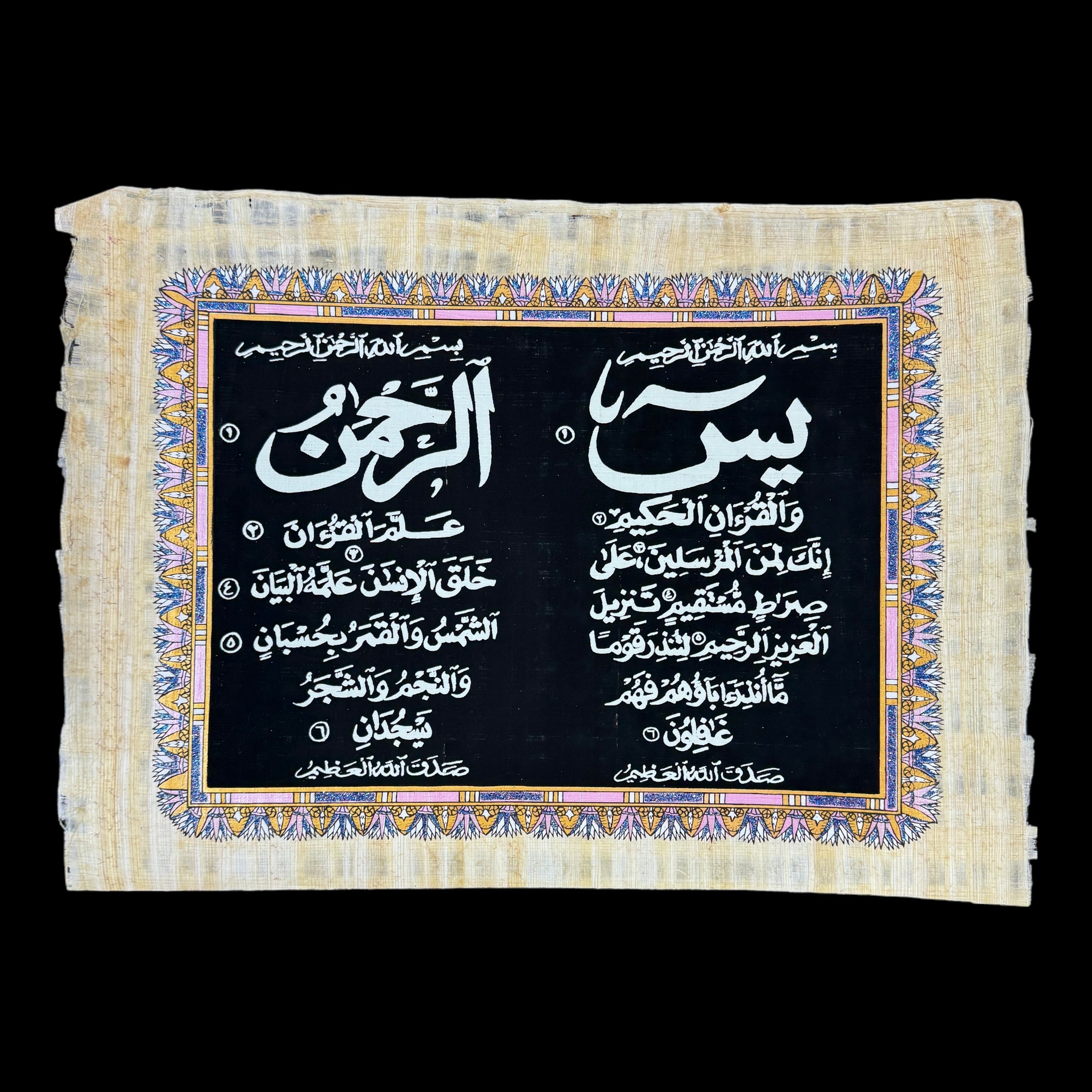 Surah Ya-Sin and Surah Ar-Rahman Papyrus - 30x40cm