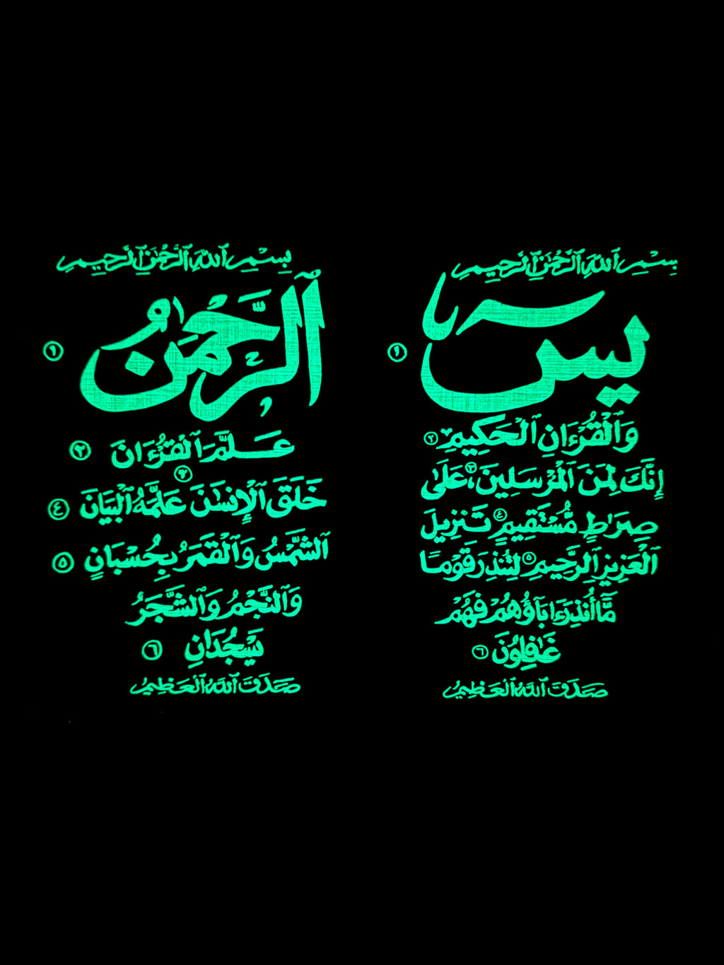 Surah Ya-Sin and Surah Ar-Rahman Papyrus - 30x40cm