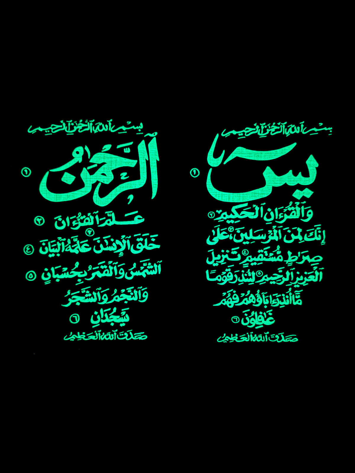 Surah Ya-Sin and Surah Ar-Rahman Papyrus - 30x40cm