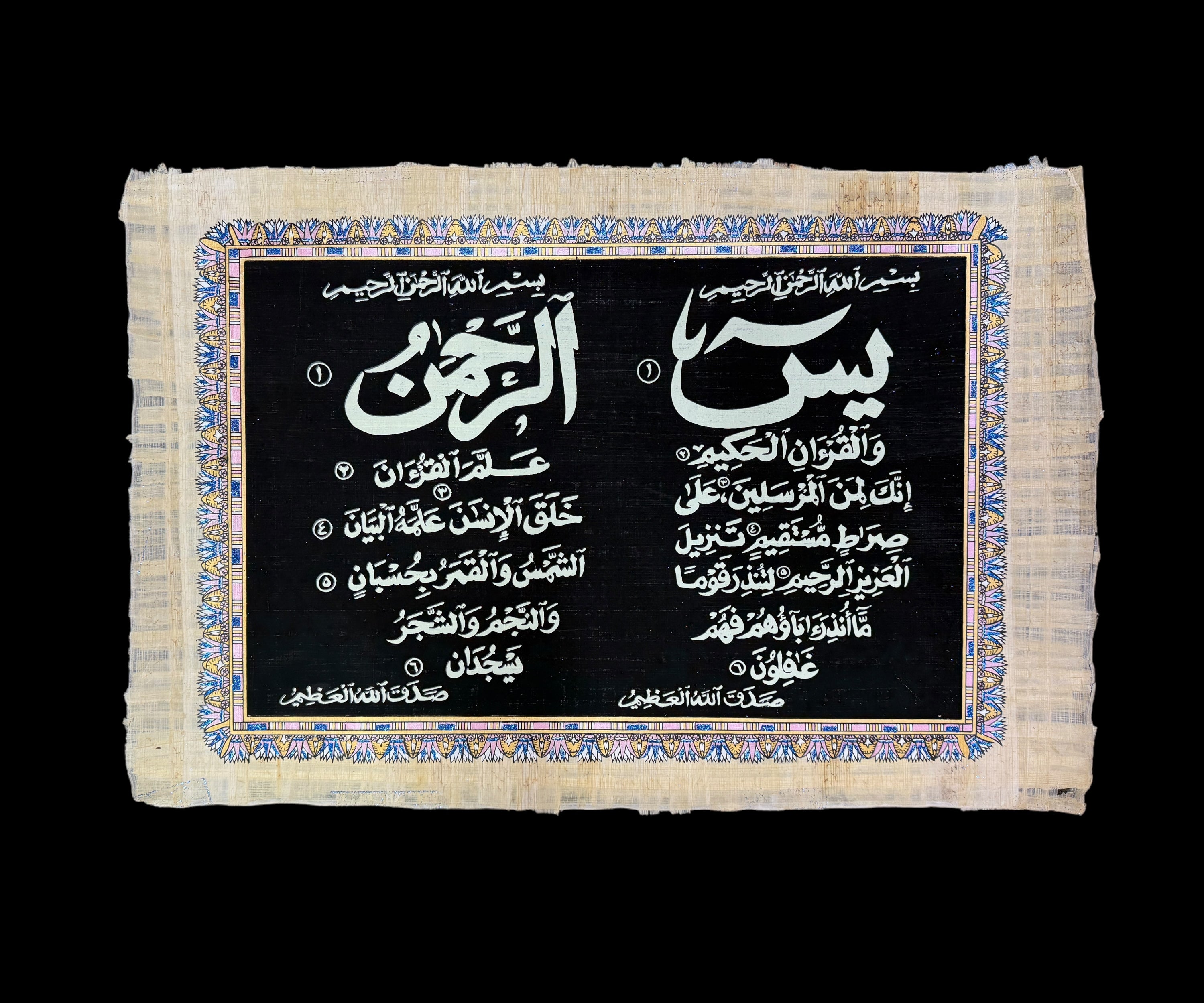 Surah Ya-Sin & Surah Ar-Rahman Papyrus - 40x60cm