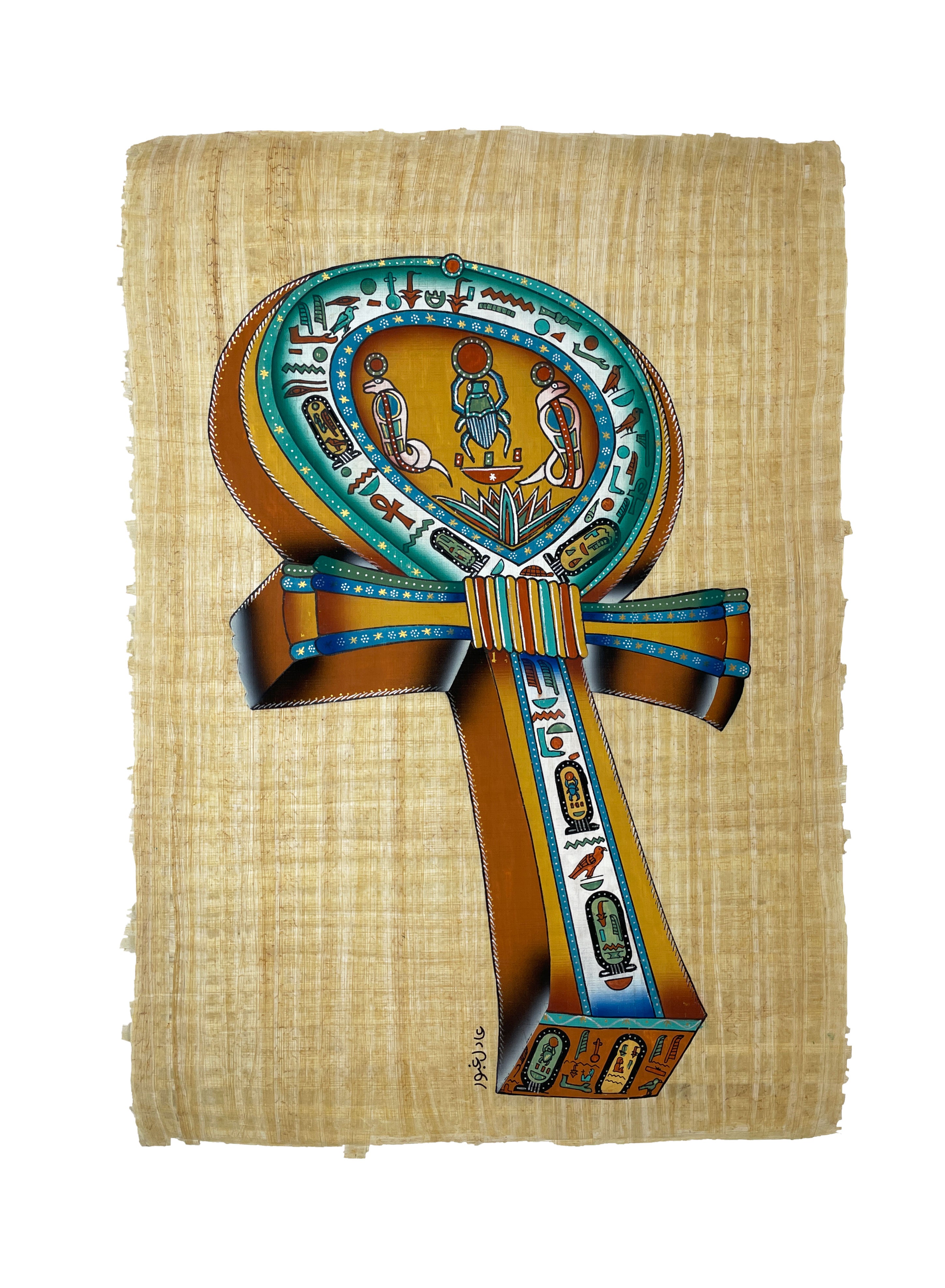 Ankh Papyrus