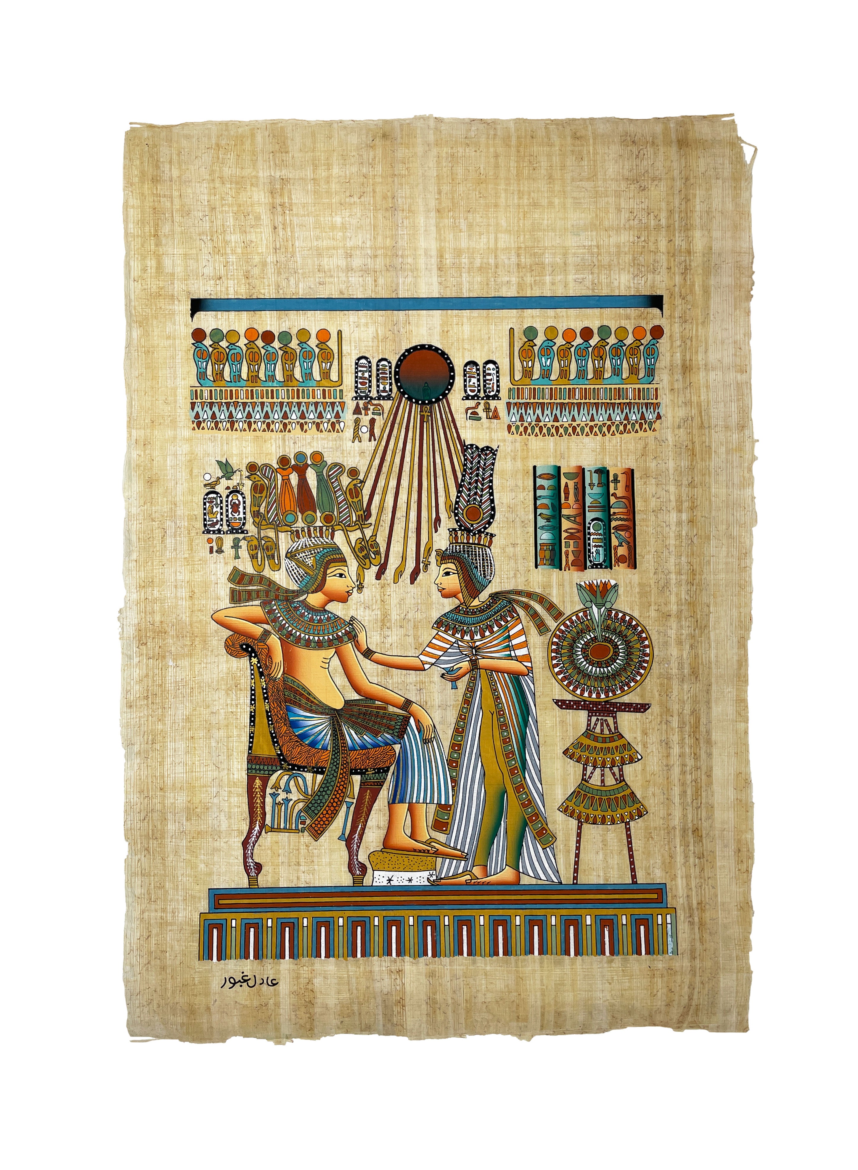 King Tutankhamun and Queen Ankhesenamun Papyrus