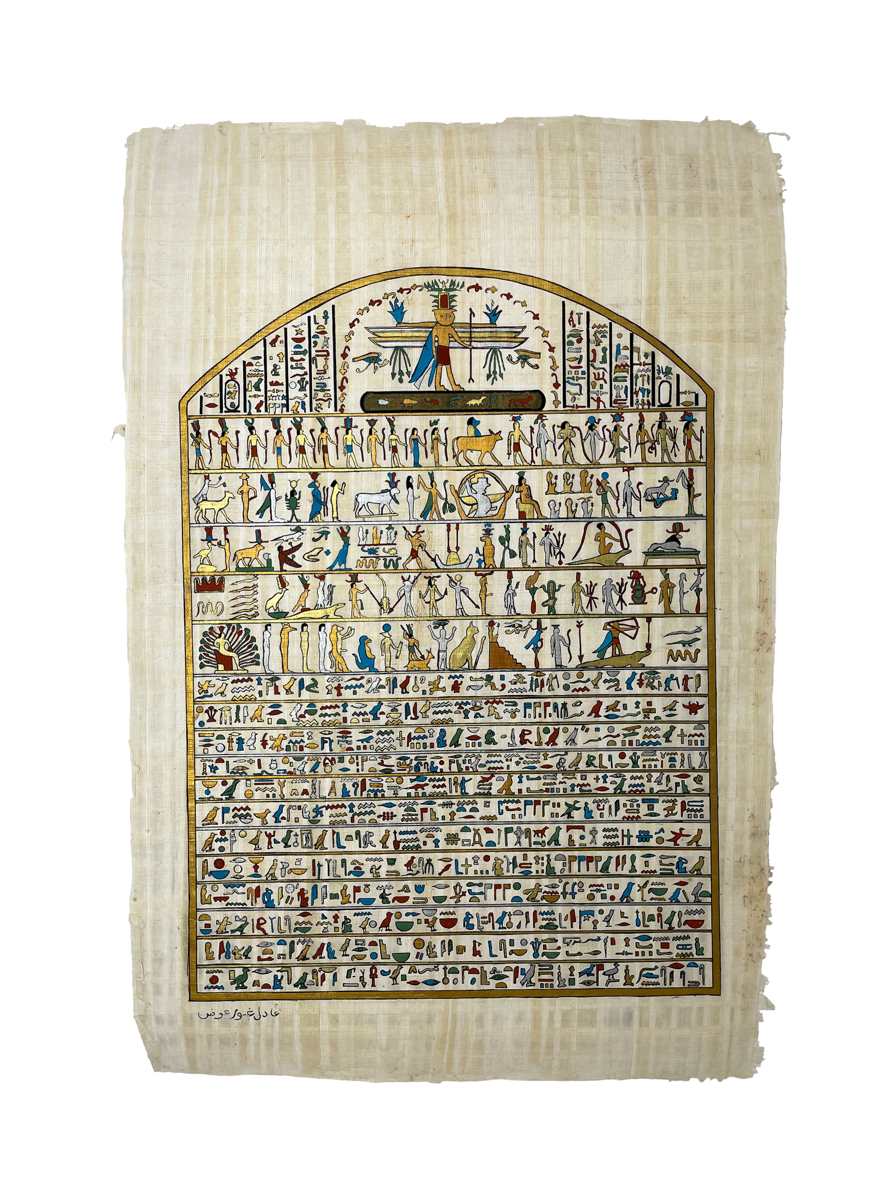 Metternich Stela Papyrus