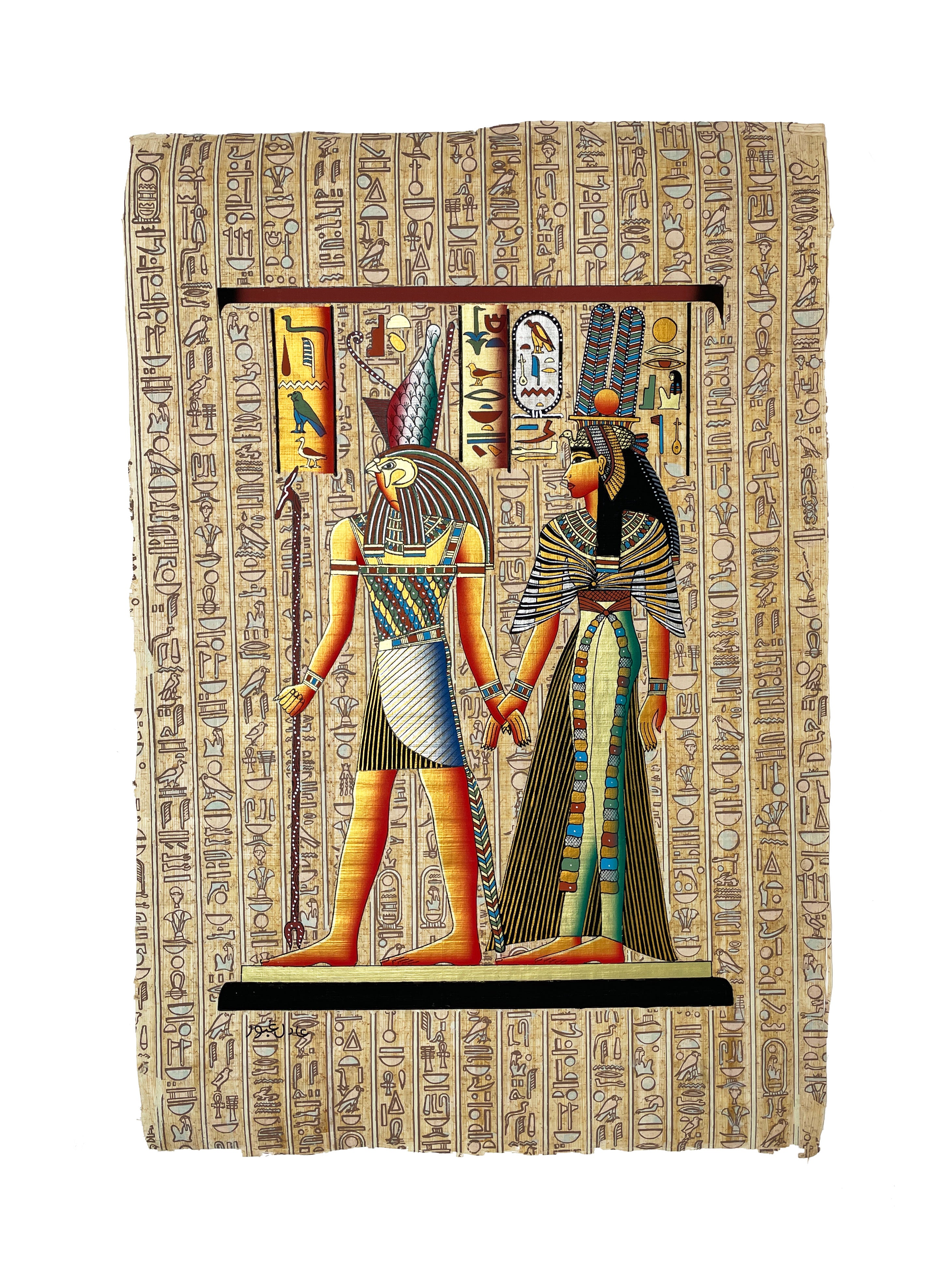 Horus Leading Queen Nefertari into the Afterlife Papyrus