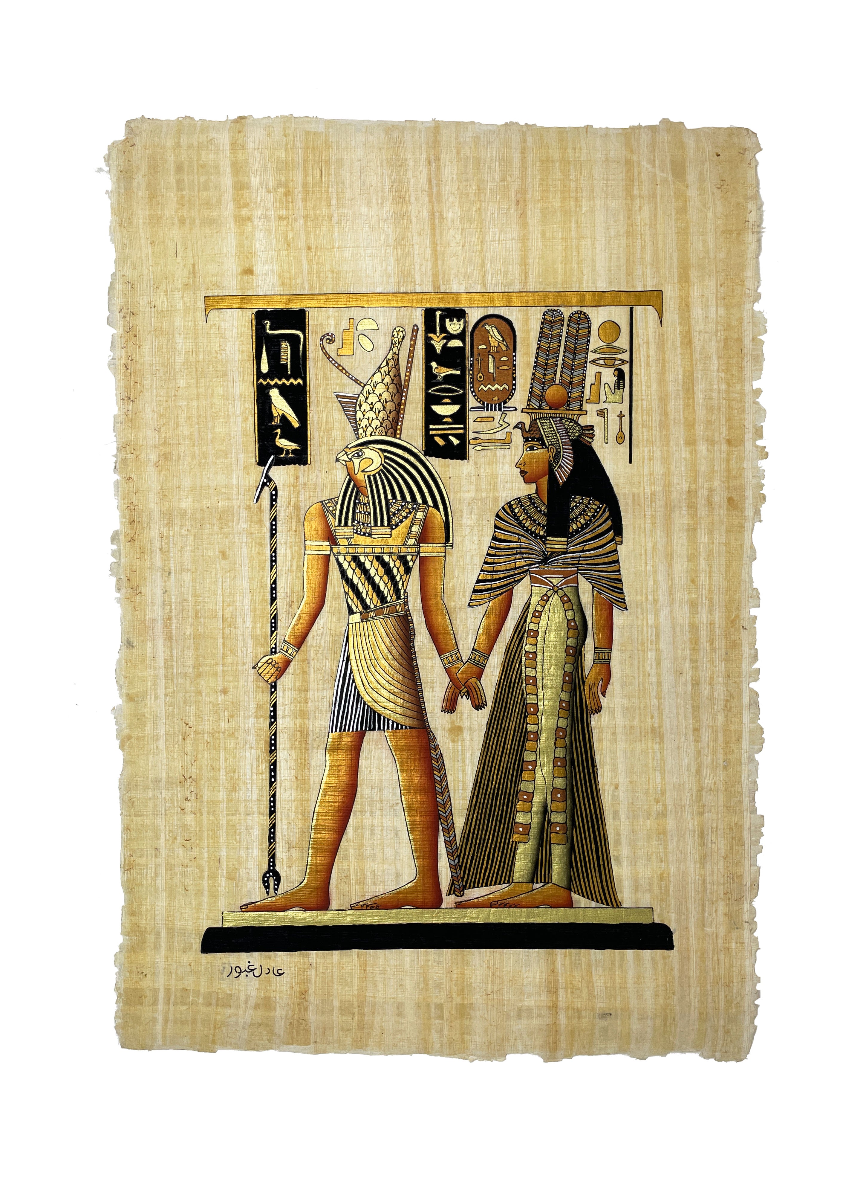 Horus Leading Queen Nefertari into the Afterlife Papyrus