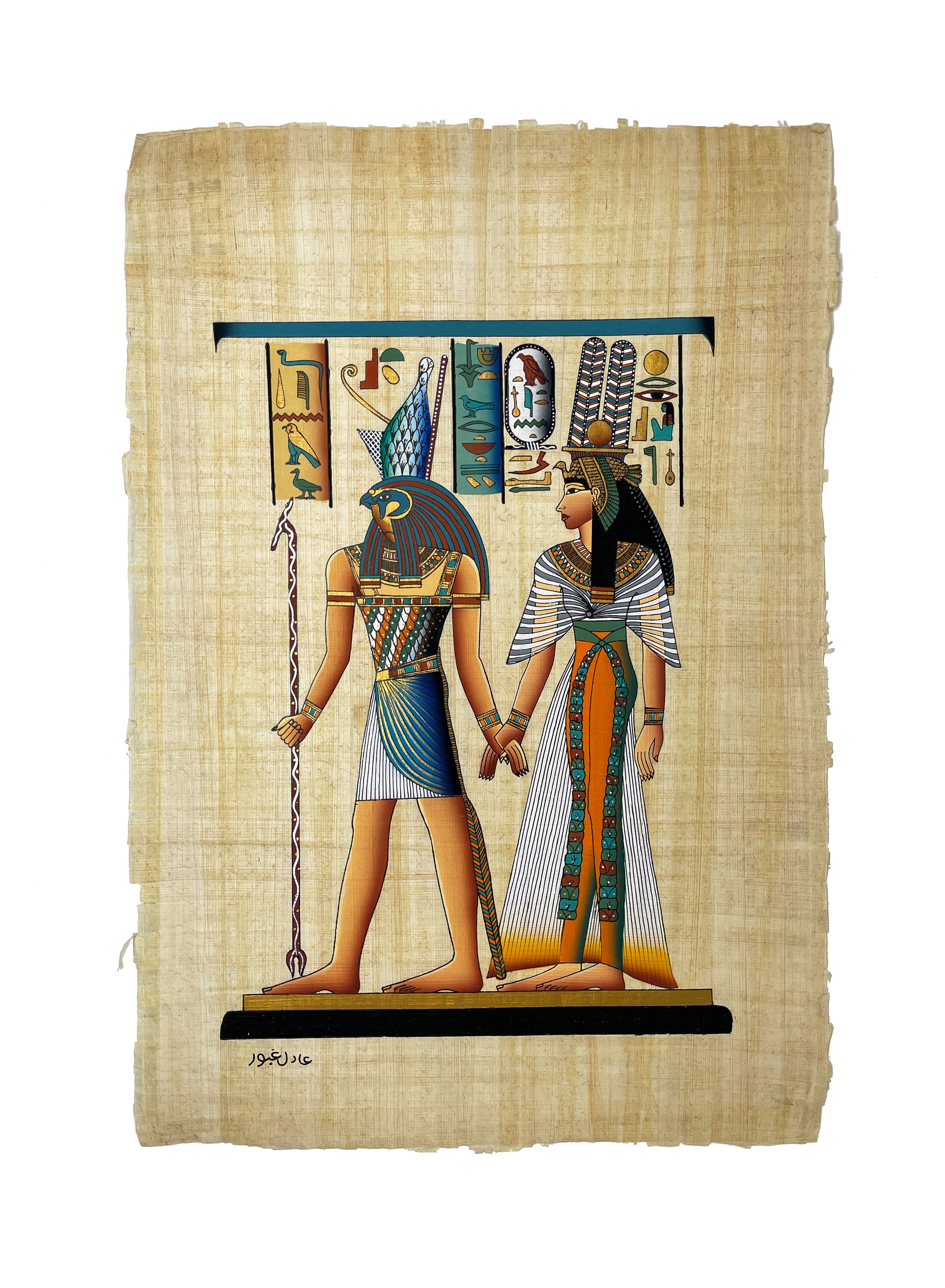 Horus Leading Queen Nefertari into the Afterlife Papyrus