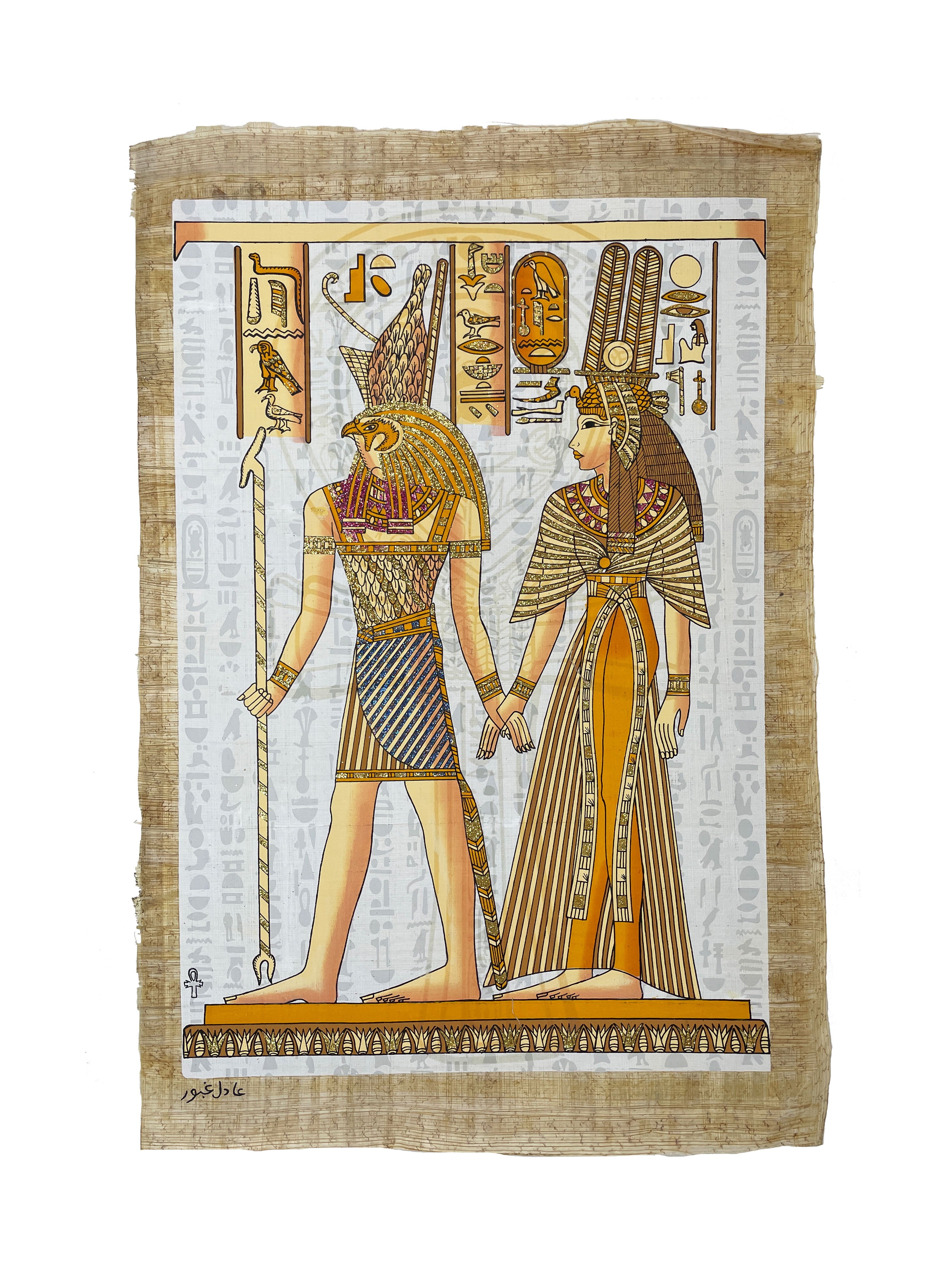 Horus Leading Queen Nefertari into the Afterlife Papyrus