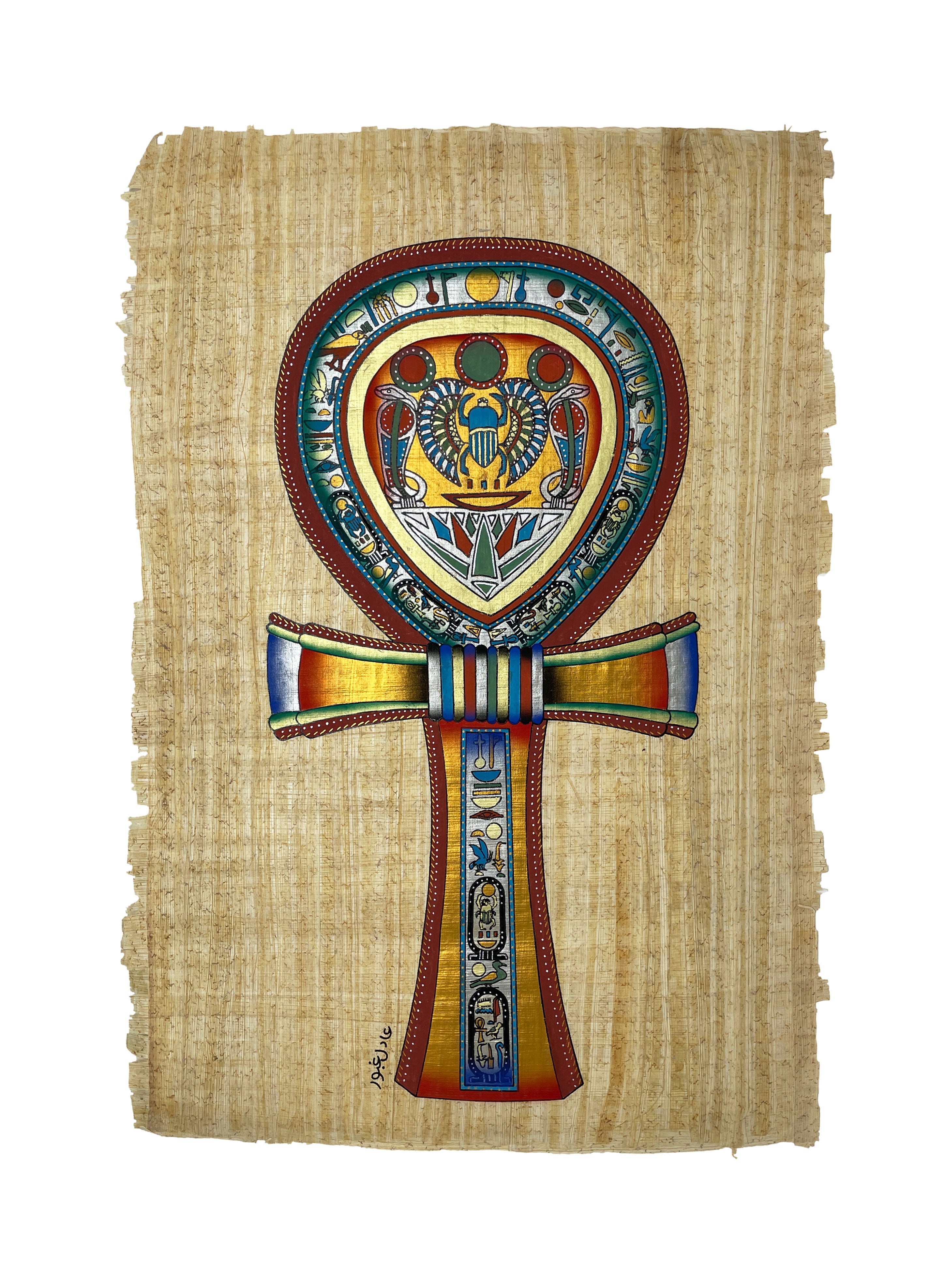 Ankh Papyrus